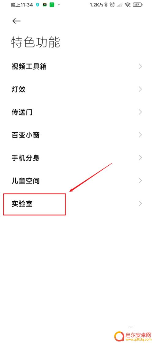 黑鲨手机如何打开游戏加速 黑鲨3s如何开启GPU硬件加速功能