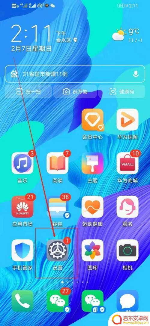 手机卡来电转接怎么设置 手机两卡互通呼叫转移教程
