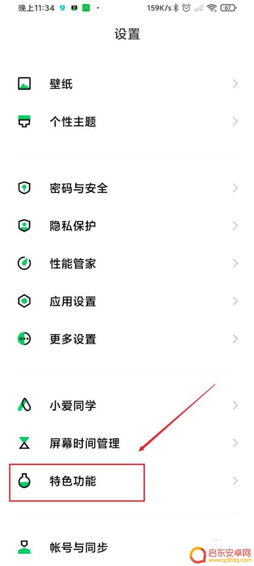 黑鲨手机如何打开游戏加速 黑鲨3s如何开启GPU硬件加速功能