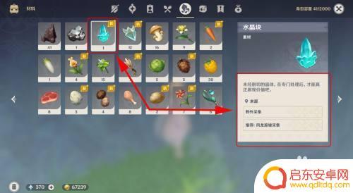 原神怎么快速获得水晶块 原神水晶快速获取技巧分享
