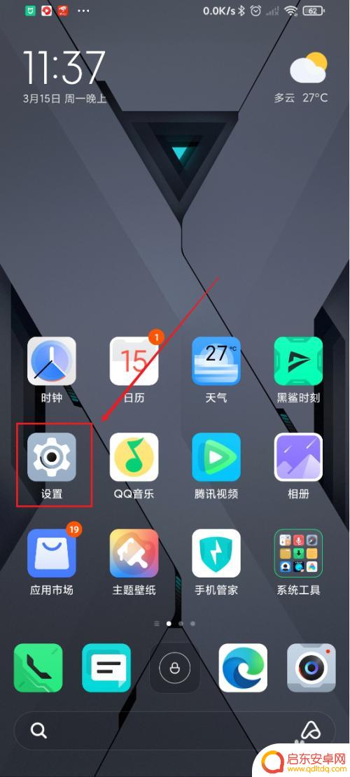 黑鲨手机如何打开游戏加速 黑鲨3s如何开启GPU硬件加速功能