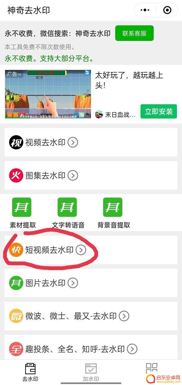 抖音视频上抖音号去掉(抖音视频抖音号水印怎么去掉)