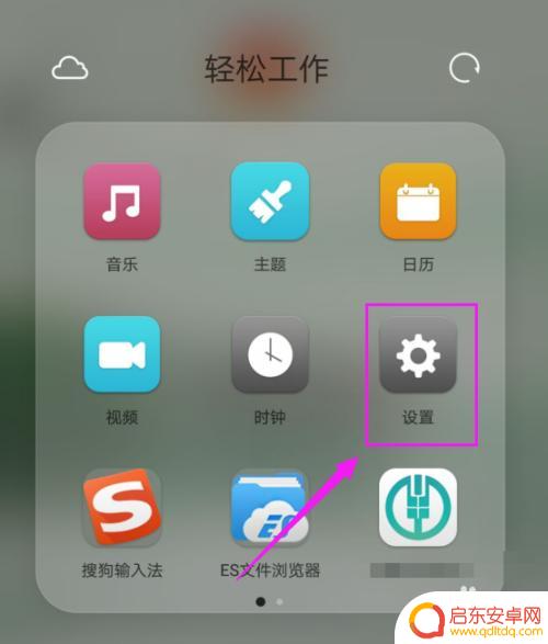 手机高耗电怎样关闭 如何关闭手机后台高耗电应用