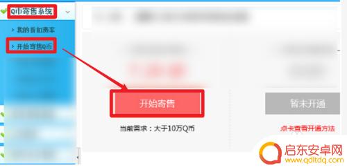 苹果手机的q币怎么换成微信零钱 怎样将苹果q币换成微信红包