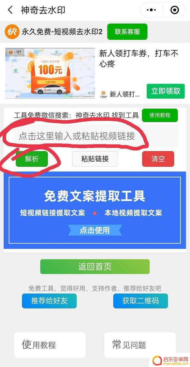 抖音视频上抖音号去掉(抖音视频抖音号水印怎么去掉)