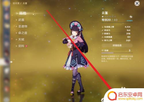 原神要是被毁号了怎么办 怎样恢复被毁的原神账号