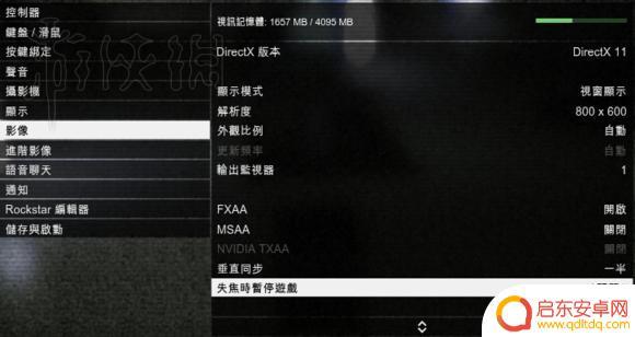 gta5线上怎么挂机不掉线 《侠盗猎车手5》挂机模式防止被踢的方法