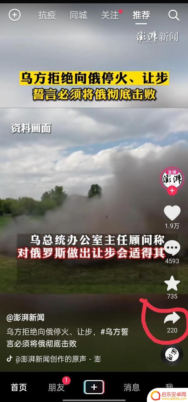 抖音视频上抖音号去掉(抖音视频抖音号水印怎么去掉)
