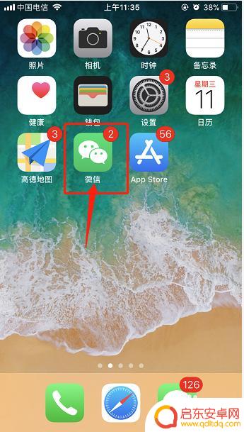 怎么换输入法手机苹果 苹果手机输入法如何切换中文