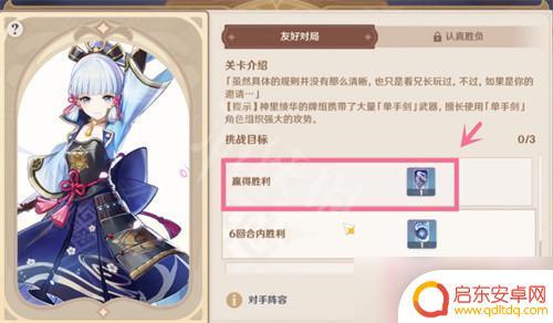 原神怎样获得绫华 《原神》七圣召唤神里绫华如何获得攻略