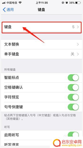 怎么换输入法手机苹果 苹果手机输入法如何切换中文