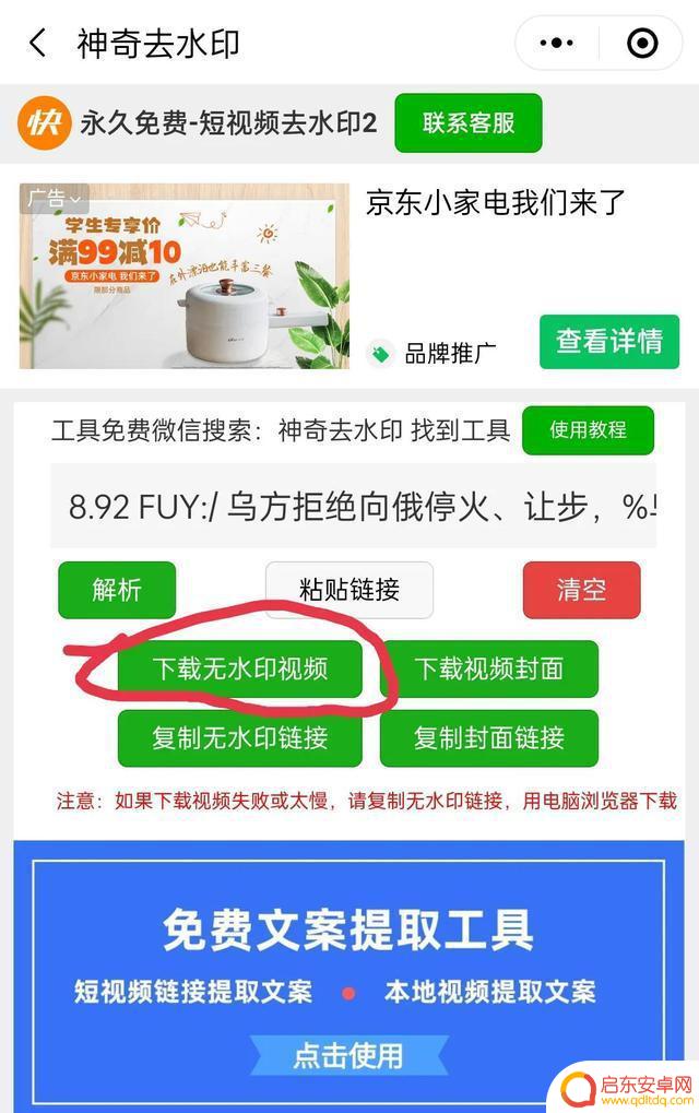 抖音视频上抖音号去掉(抖音视频抖音号水印怎么去掉)