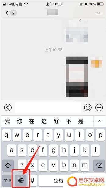 怎么换输入法手机苹果 苹果手机输入法如何切换中文