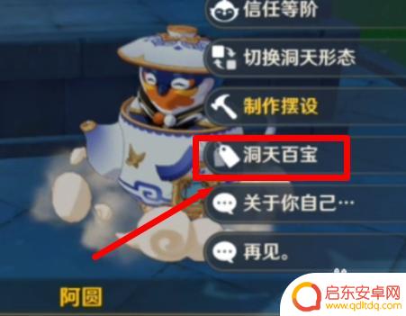 原神壶里怎么种东西 原神壶中洞天种植指南