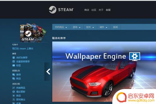 怎么用steam看电脑配置 Steam如何检测电脑硬件配置