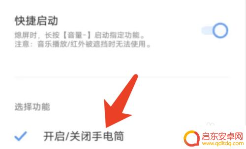 vivo手机电筒快捷功能怎么设置出来 如何在vivo手机上设置手电筒一键启动功能