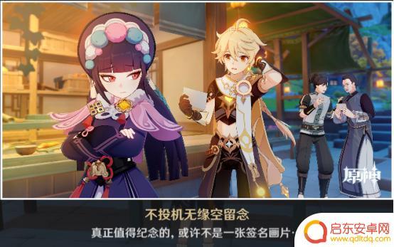 原神传说任务云堇 原神云堇邀约任务攻略攻略分享