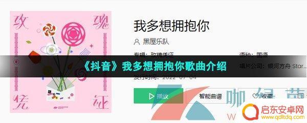 抖音歌曲好想拥抱(抖音歌曲好想拥抱你歌词)