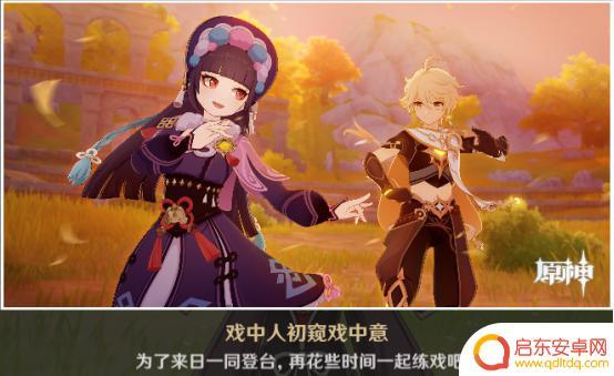 原神传说任务云堇 原神云堇邀约任务攻略攻略分享