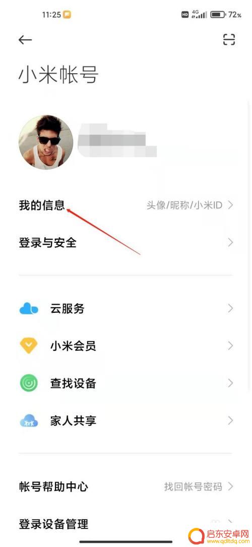 小米手机怎么到菲律宾 如何在小米手机上更改地区或国家