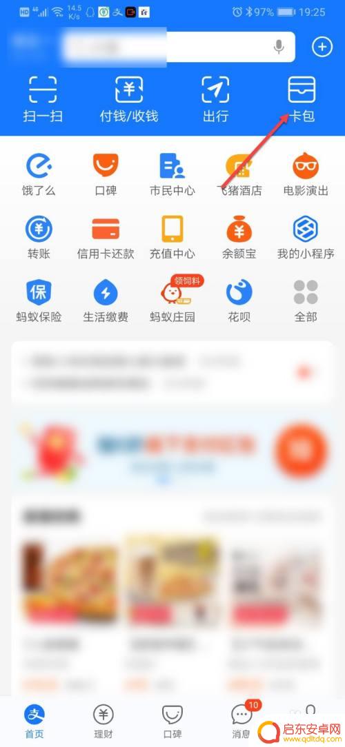 手机怎么设置养老保险密码 怎样在手机上修改社保卡密码