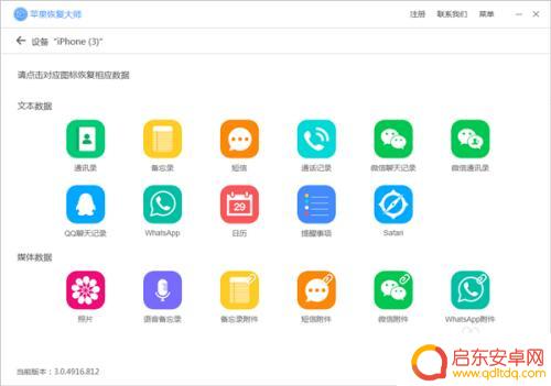 不用的苹果手机怎么处理才安全 iPhone卖掉前如何彻底清理个人隐私数据
