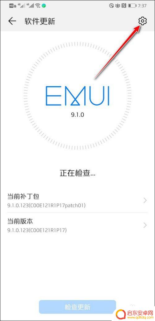 华为怎么屏蔽手机升级提示 如何取消华为手机系统更新提醒