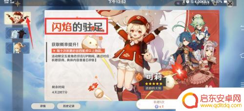 原神抽奖技巧可莉怎么获得 原神可莉怎么获得攻略