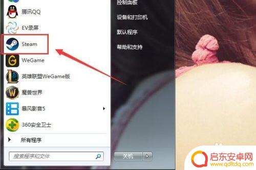 steam共享在哪里 Steam如何共享游戏库步骤