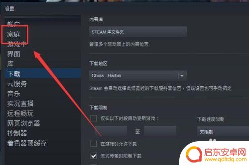 steam共享在哪里 Steam如何共享游戏库步骤