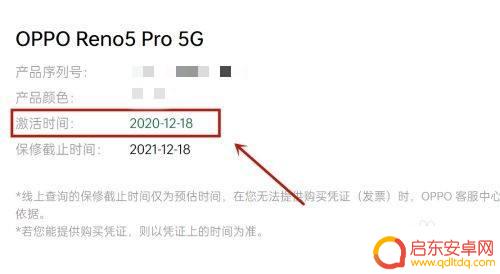 怎么查手机什么时候被激活的 手机激活时间查询方法