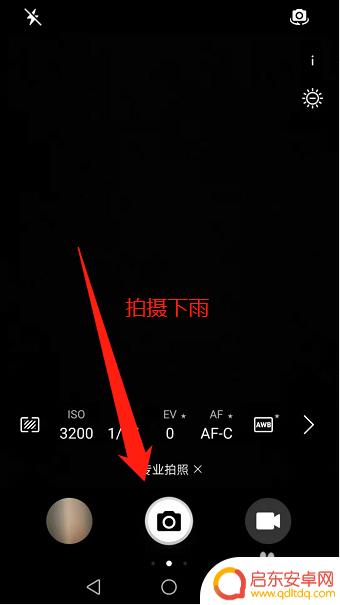 手机怎么拍摄雨荷 华为手机下雨拍摄技巧