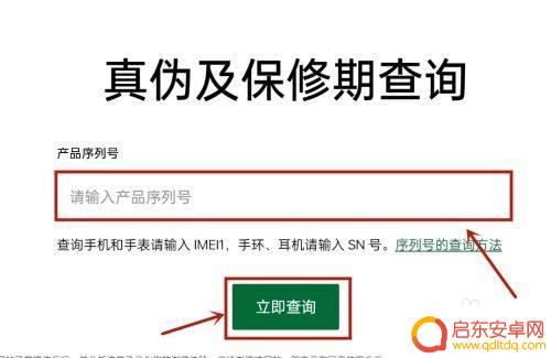 怎么查手机什么时候被激活的 手机激活时间查询方法
