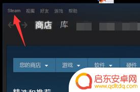 steam怎么申请家庭共享 Steam家庭共享设置教程