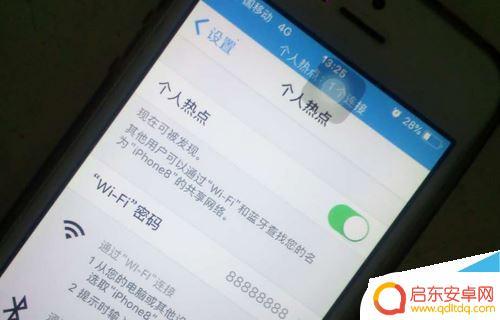 怎么让苹果手机热点一直开着 苹果手机热点持续掉线的解决办法