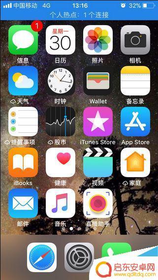 怎么让苹果手机热点一直开着 苹果手机热点持续掉线的解决办法
