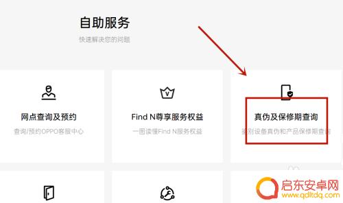 怎么查手机什么时候被激活的 手机激活时间查询方法