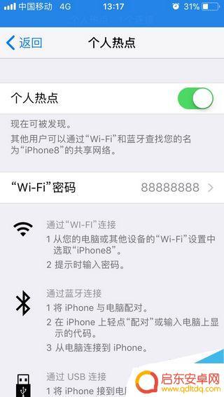 怎么让苹果手机热点一直开着 苹果手机热点持续掉线的解决办法