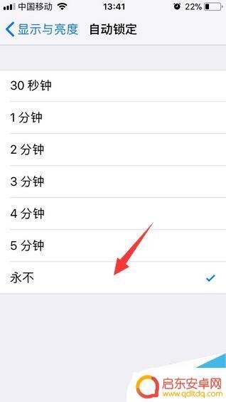 怎么让苹果手机热点一直开着 苹果手机热点持续掉线的解决办法
