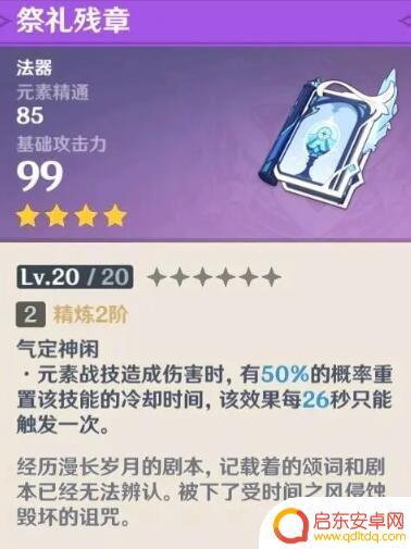 为什么喜欢原神砂糖 《原神》砂糖怎么培养