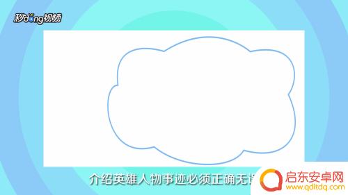 如何制作英雄卡图片手机 制作英雄贺卡的步骤和方法