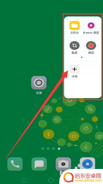oppo手机怎样开启录屏 oppo录屏功能怎么打开