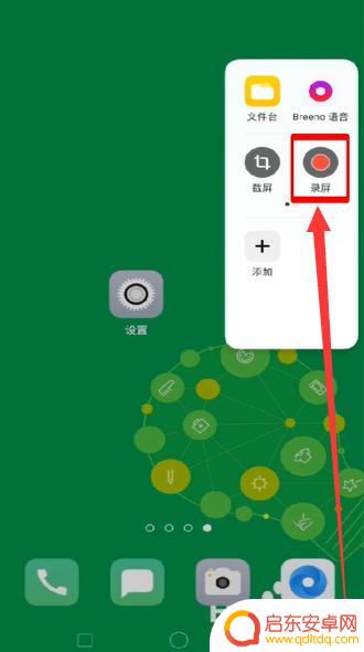 oppo手机怎样开启录屏 oppo录屏功能怎么打开
