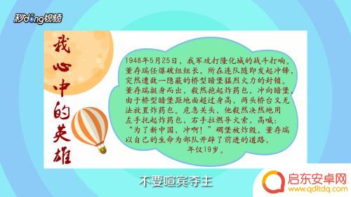 如何制作英雄卡图片手机 制作英雄贺卡的步骤和方法