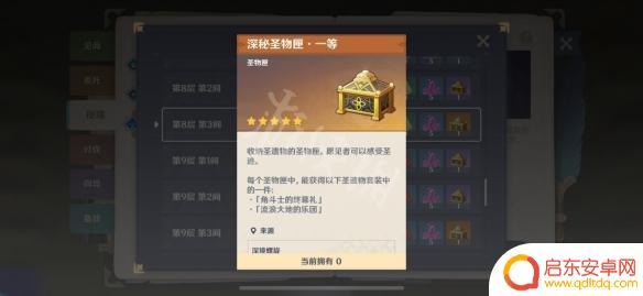 原神流浪者四件套怎么获得 原神流浪者套装的出产地点介绍