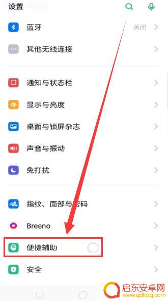 oppo手机怎样开启录屏 oppo录屏功能怎么打开