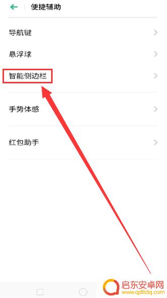 oppo手机怎样开启录屏 oppo录屏功能怎么打开