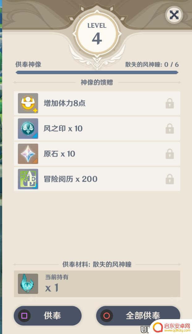 原神怎么搞体力 《原神》如何提升角色体力
