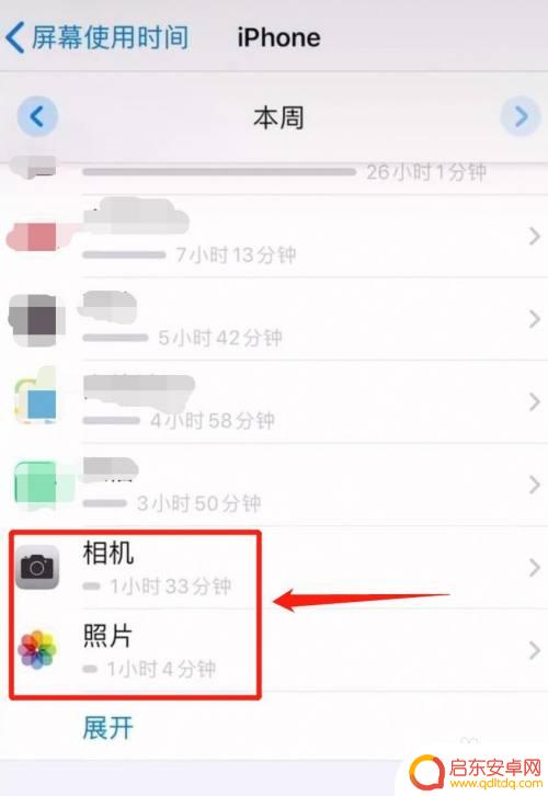 苹果手机怎么查看几点几分用过软件 苹果手机怎么查看应用使用时间
