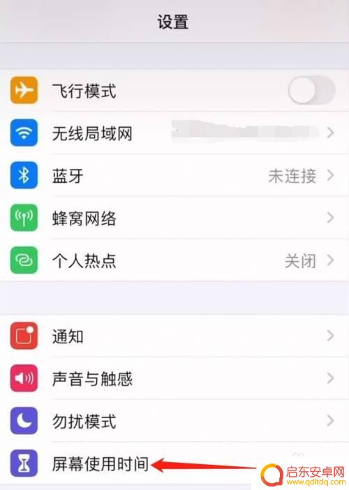苹果手机怎么查看几点几分用过软件 苹果手机怎么查看应用使用时间